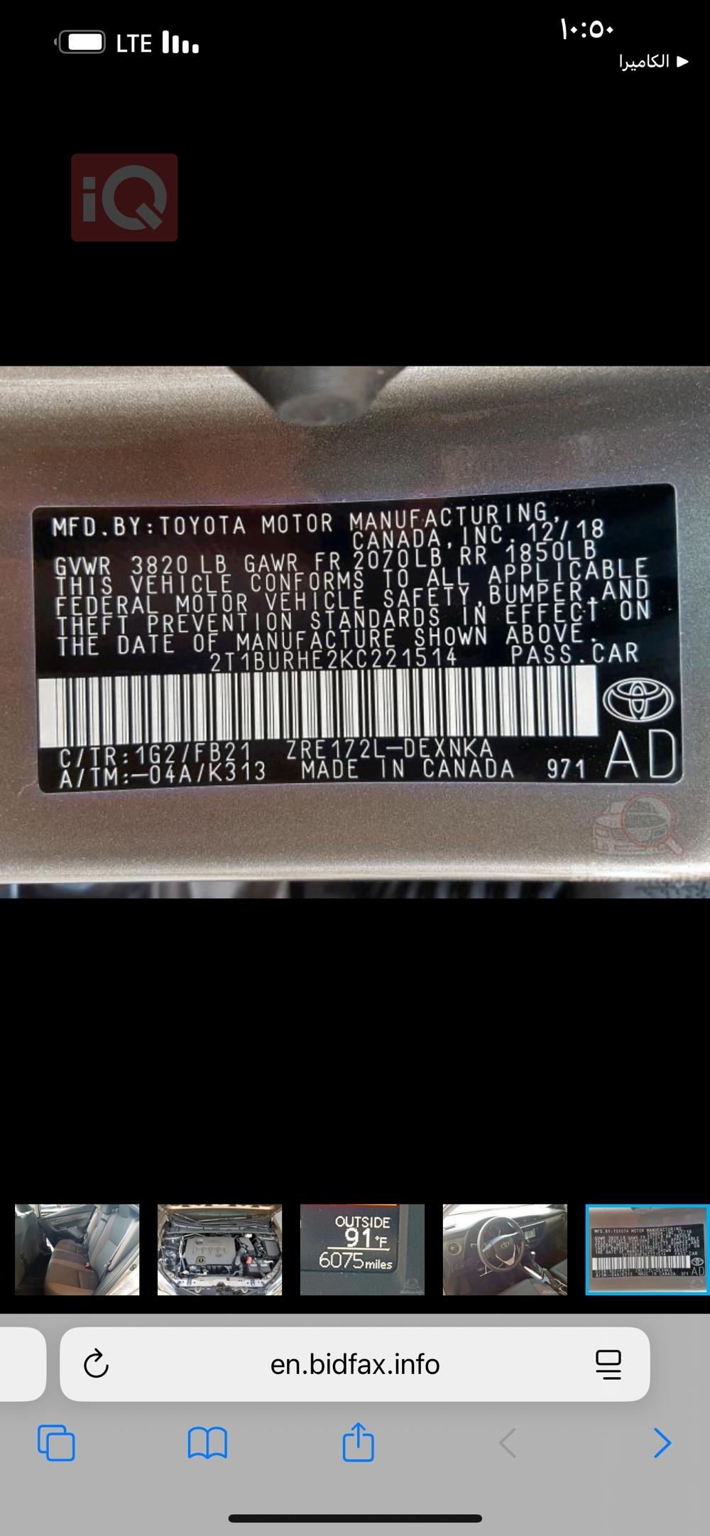 تويوتا كورولا